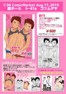 C96OSINAGAKI.png